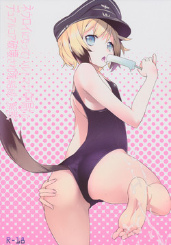 (C80) [eapo-zu (Mame)] Neuroi ni natte Hartmann chuui ni Dual Core hakai saretai Kessei-Kaisan (Strike Witches)