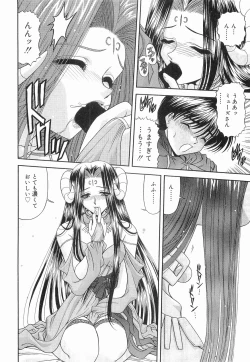 Page 103 of Heaven or HELL Vol. 2