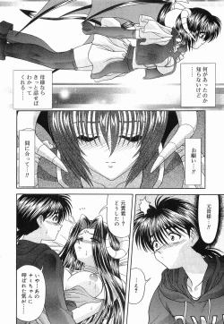 Page 113 of Heaven or HELL Vol. 2