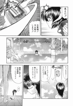 Page 130 of Heaven or HELL Vol. 2