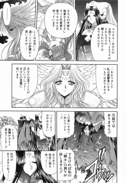 Page 140 of Heaven or HELL Vol. 2