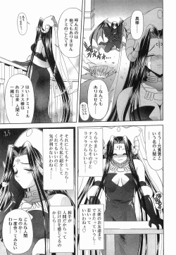 Page 146 of Heaven or HELL Vol. 2