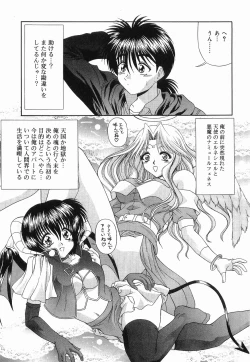 Page 14 of Heaven or HELL Vol. 2