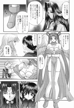 Page 188 of Heaven or HELL Vol. 2