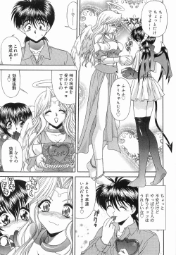 Page 18 of Heaven or HELL Vol. 2