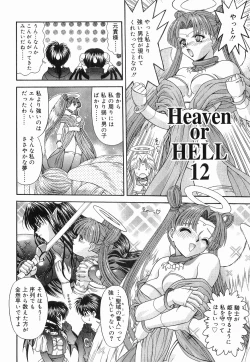 Page 191 of Heaven or HELL Vol. 2