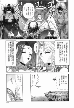 Page 194 of Heaven or HELL Vol. 2