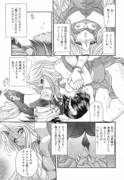 Page 198 of Heaven or HELL Vol. 2