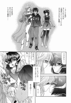 Page 202 of Heaven or HELL Vol. 2