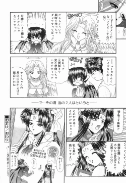 Page 215 of Heaven or HELL Vol. 2