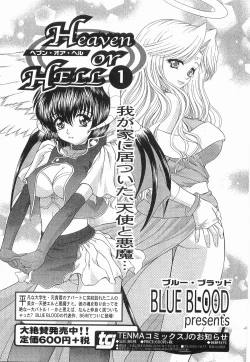 Page 216 of Heaven or HELL Vol. 2