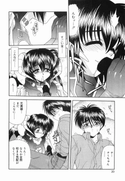 Page 23 of Heaven or HELL Vol. 2