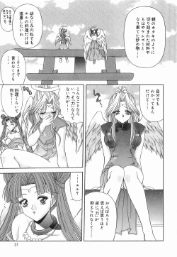 Page 34 of Heaven or HELL Vol. 2