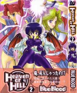 Page 3 of Heaven or HELL Vol. 2