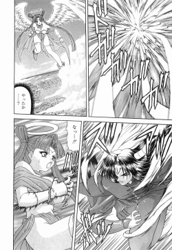 Page 49 of Heaven or HELL Vol. 2