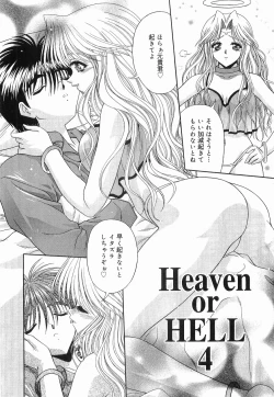 Page 63 of Heaven or HELL Vol. 2