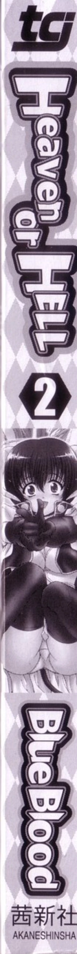 Page 6 of Heaven or HELL Vol. 2