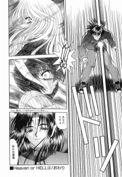 Page 77 of Heaven or HELL Vol. 2