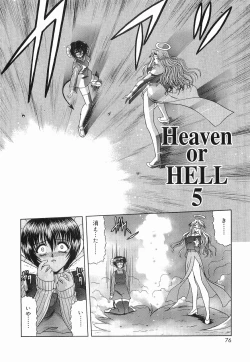 Page 79 of Heaven or HELL Vol. 2