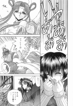 Page 80 of Heaven or HELL Vol. 2