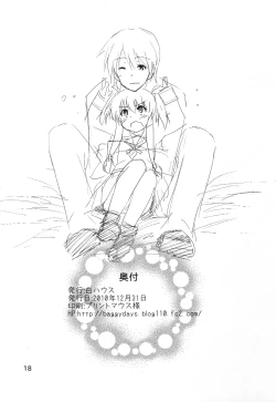 Page 17 of My Heart is yours! ver.2♪