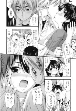 Page 129 of Tadashi Nijigen ni Kagiru