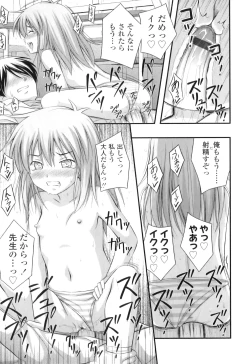 Page 160 of Tadashi Nijigen ni Kagiru