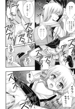 Page 193 of Tadashi Nijigen ni Kagiru