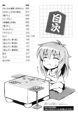 Page 220 of Tadashi Nijigen ni Kagiru