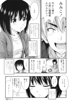 Page 32 of Tadashi Nijigen ni Kagiru