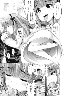 Page 54 of Tadashi Nijigen ni Kagiru