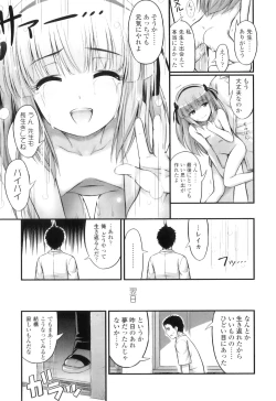Page 66 of Tadashi Nijigen ni Kagiru