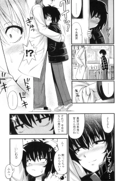 Page 70 of Tadashi Nijigen ni Kagiru