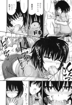 Page 73 of Tadashi Nijigen ni Kagiru