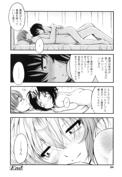 Page 87 of Tadashi Nijigen ni Kagiru