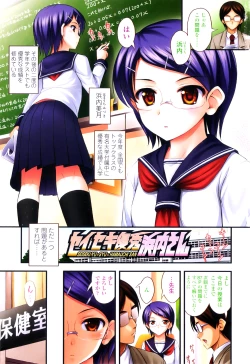 Page 8 of Tadashi Nijigen ni Kagiru