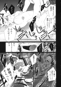 Page 23 of HICS-Yukari Mori