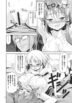 Page 10 of Gensoukyou no Ou