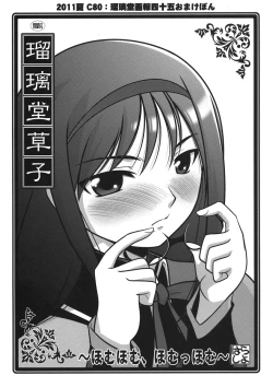 Page 1 of Ruridou Zoushi