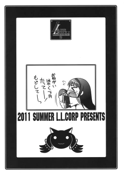 Page 8 of Ruridou Zoushi