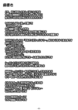 Page 4 of Yamite Kudahyai you ~