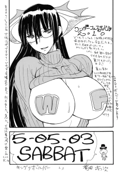 Page 22 of SUMMER Pudding