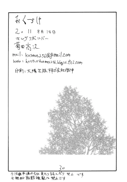 Page 29 of SUMMER Pudding