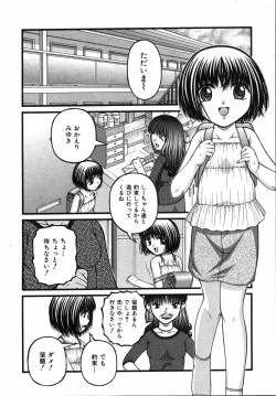 Page 123 of COMIC ino. 2008-08