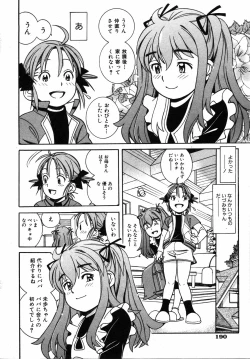 Page 189 of COMIC ino. 2008-08