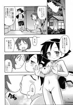 Page 207 of COMIC ino. 2008-08