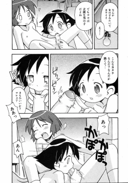 Page 210 of COMIC ino. 2008-08