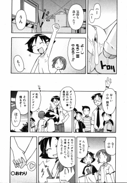 Page 217 of COMIC ino. 2008-08