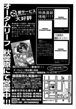 Page 219 of COMIC ino. 2008-08