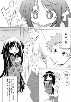 Page 83 of COMIC ino. 2008-08